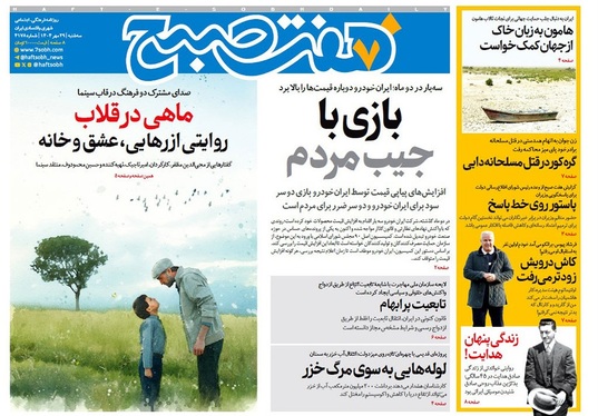 صفحه نخست روزنامه‌های کشور - سه‌شنبه ۲۹ مهر ۱۴۰۴