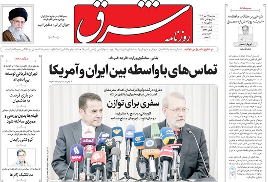 صفحه نخست روزنامه‌های کشور - سه‌شنبه ۲۹ مهر ۱۴۰۴