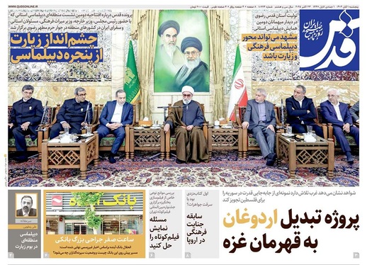 صفحه نخست روزنامه‌های کشور - پنجشنبه ۱ آبان ۱۴۰۴