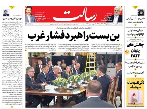 صفحه نخست روزنامه‌های کشور - یکشنبه ۴ آبان ۱۴۰۴