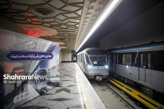 گزارش تصویری | بهره‌برداری از سکوی دوم خط ۳ متروی مشهد