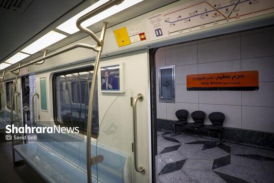 گزارش تصویری | بهره‌برداری از سکوی دوم خط ۳ متروی مشهد