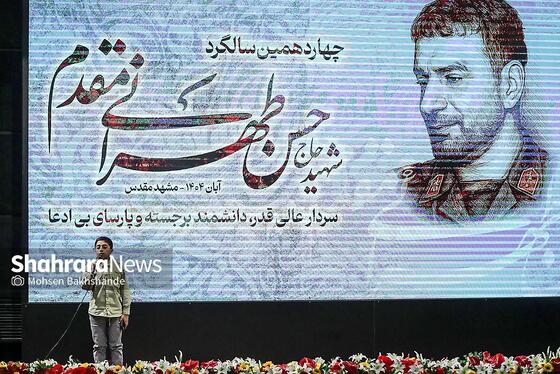 گزارش تصویری | چهاردهمین یادواره سالروز شهادت پدر علم موشکی ایران با حضور محمد باقر قالیباف رئیس مجلس شورای اسلامی