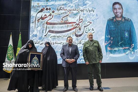 گزارش تصویری | چهاردهمین یادواره سالروز شهادت پدر علم موشکی ایران با حضور محمد باقر قالیباف رئیس مجلس شورای اسلامی