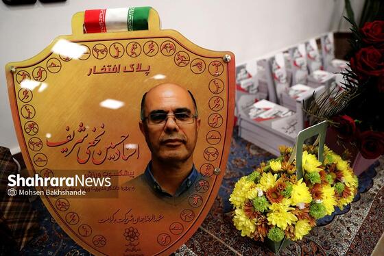 گزارش تصویری | آیین تجلیل از حسین نخعی شریف، اهدای پلاک افتخار و رونمایی از کتاب «تاریخ فوتبال مشهد»