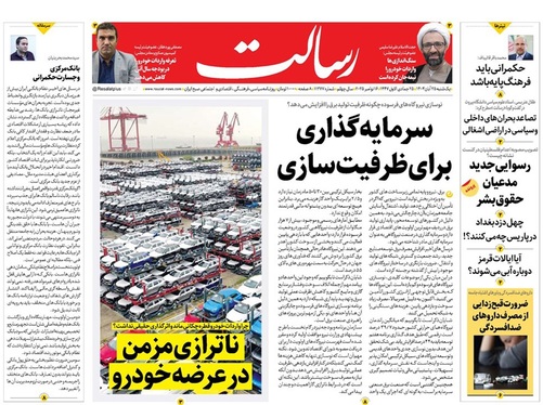 صفحه نخست روزنامه‌های کشور - یکشنبه ۲۵ آبان ۱۴۰۴