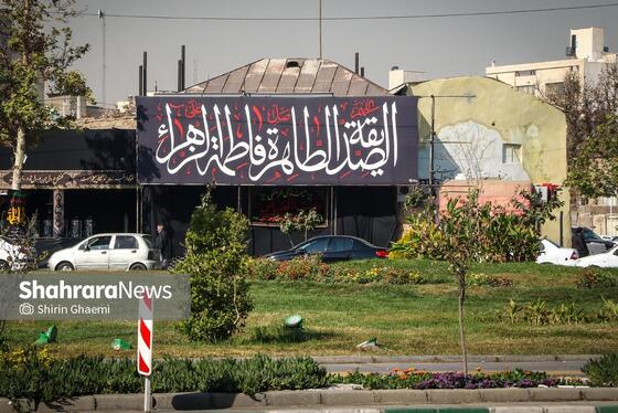 گزارش تصویری | مشهد الرضا،سیاه پوش شهادت ام الائمه،حضرت زهرا (س)