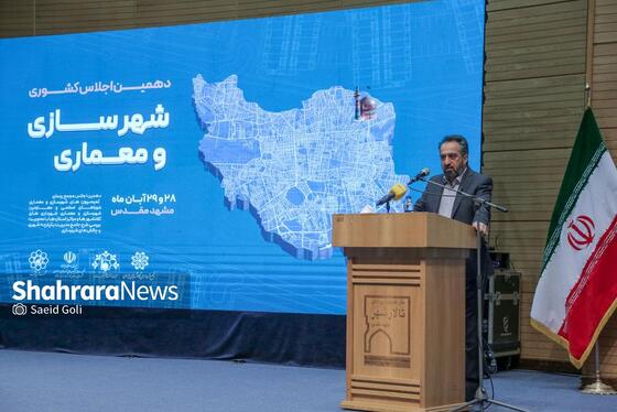 گزارش تصویری | افتتاحیه دهمین اجلاس مجمع رؤسای کمیسیون‌های شهرسازی و معماری شورا‌های اسلامی کلانشهر‌های کشور