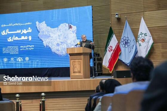 گزارش تصویری | افتتاحیه دهمین اجلاس مجمع رؤسای کمیسیون‌های شهرسازی و معماری شورا‌های اسلامی کلانشهر‌های کشور