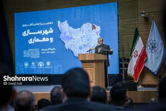 گزارش تصویری | افتتاحیه دهمین اجلاس مجمع رؤسای کمیسیون‌های شهرسازی و معماری شورا‌های اسلامی کلانشهر‌های کشور