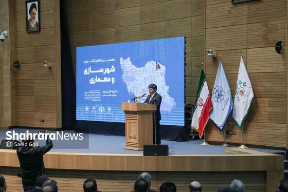 گزارش تصویری | افتتاحیه دهمین اجلاس مجمع رؤسای کمیسیون‌های شهرسازی و معماری شورا‌های اسلامی کلانشهر‌های کشور