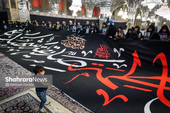 گزارش تصویری | آئین سیاه پوشی حرم مطهر امام رضا(ع)توسط مادران و همسران شهدا