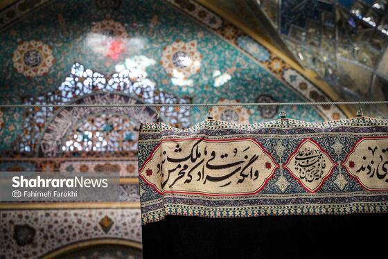 گزارش تصویری | آئین سیاه پوشی حرم مطهر امام رضا(ع)توسط مادران و همسران شهدا