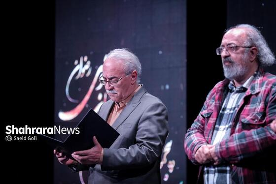 گزارش تصویری | اختتامیه سی‌و‌پنجمین جشنواره تئاتر استان خراسان رضوی (رضوان) در مشهد