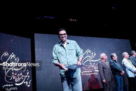 گزارش تصویری | اختتامیه سی‌و‌پنجمین جشنواره تئاتر استان خراسان رضوی (رضوان) در مشهد