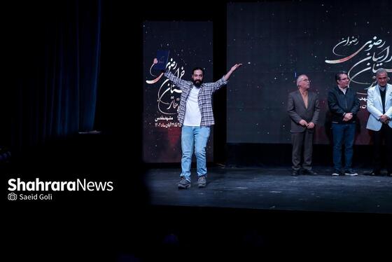 گزارش تصویری | اختتامیه سی‌و‌پنجمین جشنواره تئاتر استان خراسان رضوی (رضوان) در مشهد