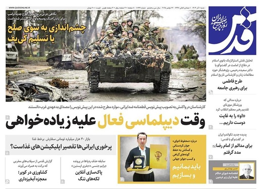 صفحه نخست روزنامه‌های کشور - شنبه ۱ آذر ۱۴۰۴