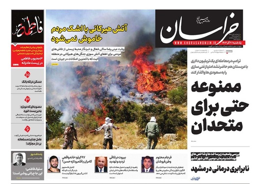 صفحه نخست روزنامه‌های کشور - یکشنبه ۲ آذر ۱۴۰۴