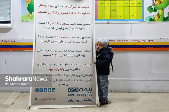 گزارش تصویری | بیمارستان دکتر شیخ مشهد در موج جدید آنفلوآنزا