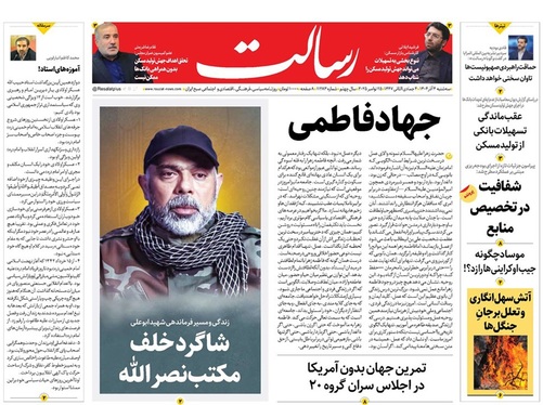 صفحه نخست روزنامه‌های کشور - سه‌شنبه ۴ آذر ۱۴۰۴