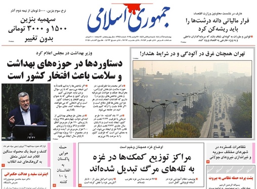 صفحه نخست روزنامه‌های کشور - چهارشنبه ۵ آذر ۱۴۰۴