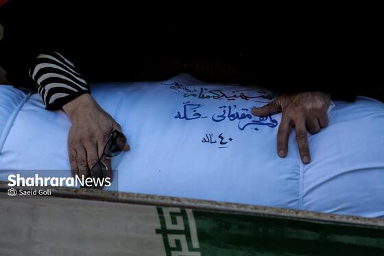 گزارش تصویری | تشییع و تدفین شهید گمنام در زائرسرای رضوی