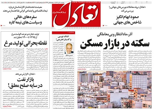 صفحه نخست روزنامه‌های کشور - دوشنبه ۱۰ آذر ۱۴۰۴