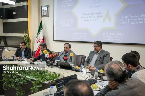 گزارش تصویری | نشست خبری معاون مالی و پشتیبانی شهرداری مشهد