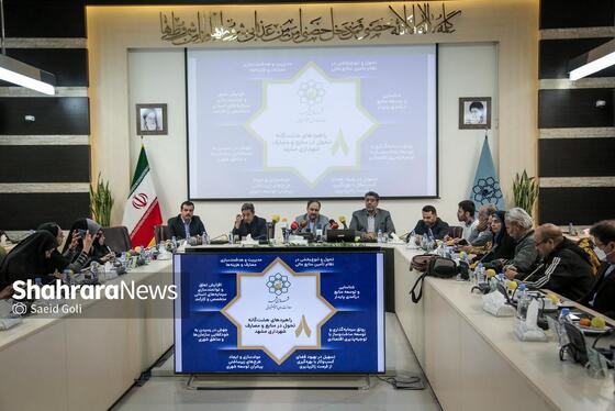 گزارش تصویری | نشست خبری معاون مالی و پشتیبانی شهرداری مشهد