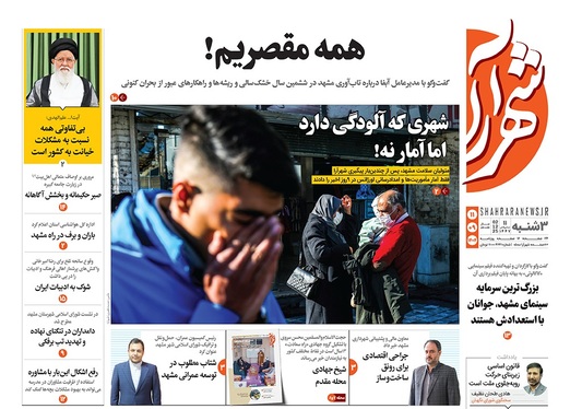 صفحه نخست روزنامه‌های کشور - سه‌شنبه ۱۱ آذر ۱۴۰۴