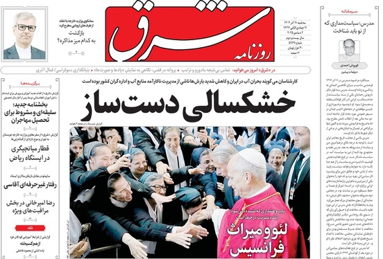 صفحه نخست روزنامه‌های کشور - سه‌شنبه ۱۱ آذر ۱۴۰۴