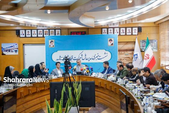 گزارش تصویری | نشست خبری کیانوش کیامرز، مدیرعامل شرکت قطارشهری مشهد (۱۱ آذر ۱۴۰۴)