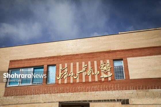 گزارش تصویری | افتتاح مرکز تخصصی دندان‌پزشکی شهرداری مشهد در منطقه قاسم‌آباد مشهد