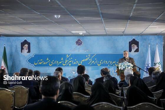 گزارش تصویری | افتتاح مرکز تخصصی دندان‌پزشکی شهرداری مشهد در منطقه قاسم‌آباد مشهد