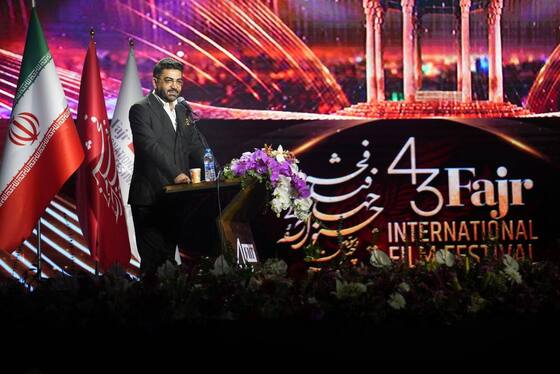 گزارش تصویری | مراسم اختتامیه چهل‌وسومین جشنواره جهانی فیلم فجر