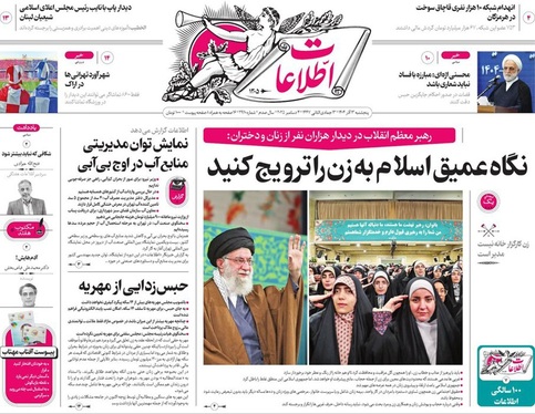 صفحه نخست روزنامه‌های کشور - پنجشنبه ۱۳ آذر ۱۴۰۴