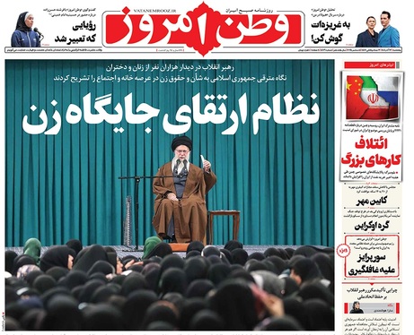 صفحه نخست روزنامه‌های کشور - پنجشنبه ۱۳ آذر ۱۴۰۴