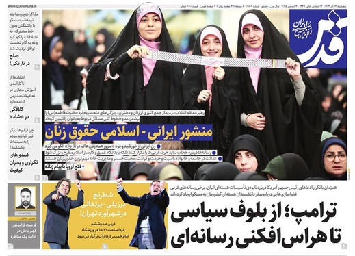 صفحه نخست روزنامه‌های کشور - پنجشنبه ۱۳ آذر ۱۴۰۴