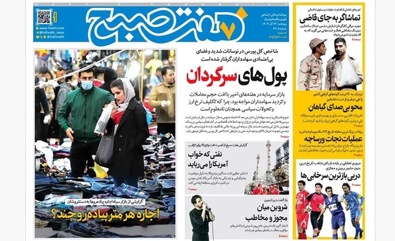 صفحه نخست روزنامه‌های کشور - پنجشنبه ۱۳ آذر ۱۴۰۴