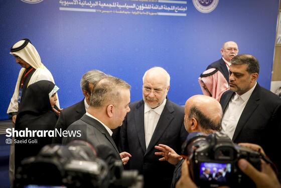 گزارش تصویری | نشست کمیته دائمی امور سیاسی مجمع مجالس آسیایی با حضور قالیباف، رئیس مجلس، در مشهد (۱۳ آذر ۱۴۰۴)