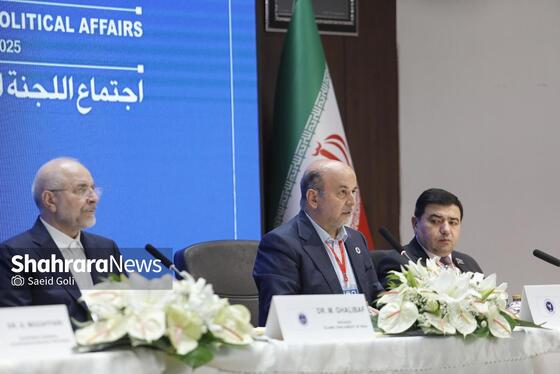 گزارش تصویری | نشست کمیته دائمی امور سیاسی مجمع مجالس آسیایی با حضور قالیباف، رئیس مجلس، در مشهد (۱۳ آذر ۱۴۰۴)