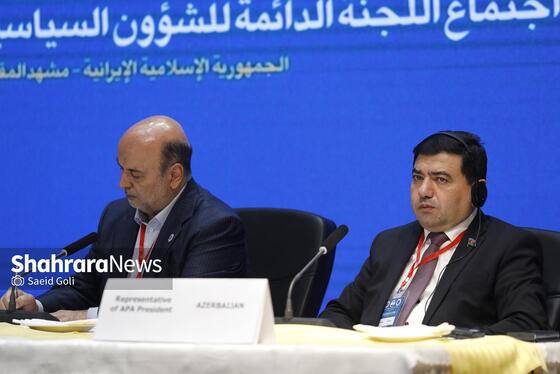 گزارش تصویری | نشست کمیته دائمی امور سیاسی مجمع مجالس آسیایی با حضور قالیباف، رئیس مجلس، در مشهد (۱۳ آذر ۱۴۰۴)