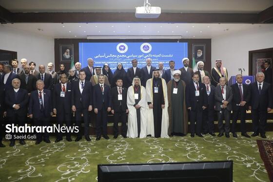 گزارش تصویری | نشست کمیته دائمی امور سیاسی مجمع مجالس آسیایی با حضور قالیباف، رئیس مجلس، در مشهد (۱۳ آذر ۱۴۰۴)