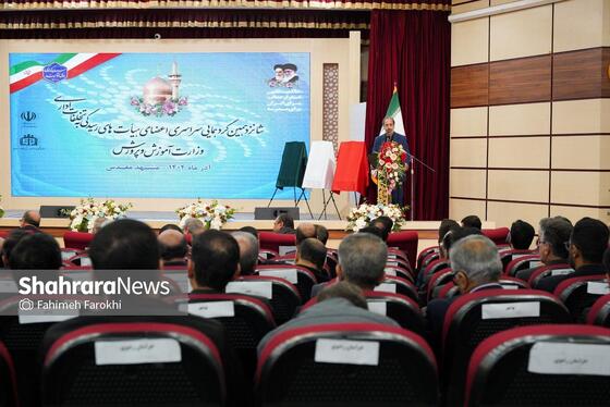 گزارش تصویری | اختتامیه شانزدهمین گردهمایی اعضای هیئت‌های رسیدگی به تخلفات اداری آموزش و پرورش سراسر کشور