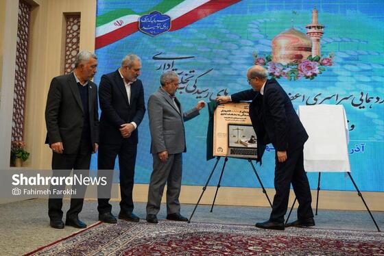 گزارش تصویری | اختتامیه شانزدهمین گردهمایی اعضای هیئت‌های رسیدگی به تخلفات اداری آموزش و پرورش سراسر کشور