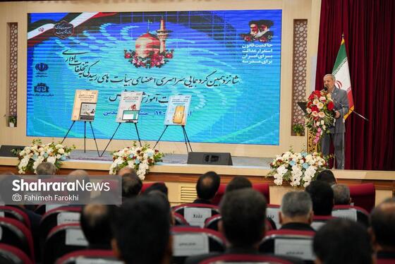 گزارش تصویری | اختتامیه شانزدهمین گردهمایی اعضای هیئت‌های رسیدگی به تخلفات اداری آموزش و پرورش سراسر کشور