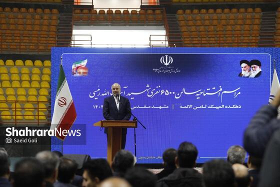 گزارش تصویری | مراسم افتتاح سالن ۶۵۰۰ نفری شهید رئیسی