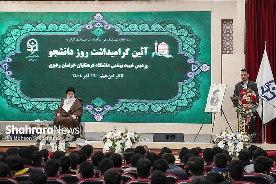 گزارش تصویری | دیدار آیت‌الله علم‌الهدی با دانشجویان و اساتید دانشگاه فرهنگیان مشهد به‌مناسبت «روز دانشجو» (۱۶ آذر ۱۴۰۴)