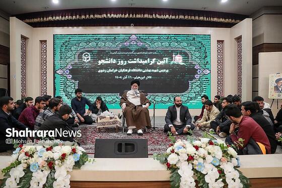 گزارش تصویری | دیدار آیت‌الله علم‌الهدی با دانشجویان و اساتید دانشگاه فرهنگیان مشهد به‌مناسبت «روز دانشجو» (۱۶ آذر ۱۴۰۴)