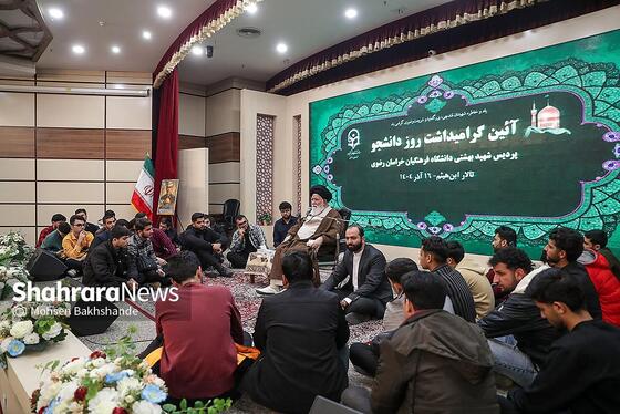 گزارش تصویری | دیدار آیت‌الله علم‌الهدی با دانشجویان و اساتید دانشگاه فرهنگیان مشهد به‌مناسبت «روز دانشجو» (۱۶ آذر ۱۴۰۴)